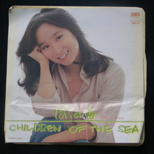 中古 EPレコード アグネス・チャン ぼくの海 Children ot the Sea アグネスチャン