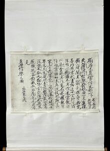 【印刷】親鸞聖人御絵伝 掛軸 書 紙本 まくり 複製 印刷 工芸 E060417N