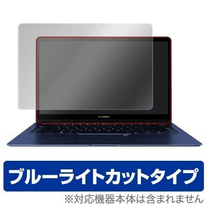 ASUS ZenBook 3 Deluxe 用 保護 フィルム OverLay Eye Protector for ASUS ZenBook 3 Deluxe / ブルーライト
