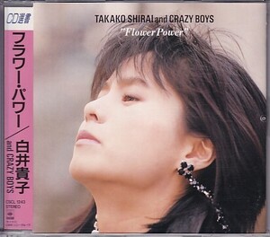 CD 白井貴子 & CRAZY BOYS Flower Power