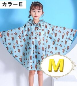 レインウェア 合羽 レインウェア キッズ 子供用 雨具 通学 カラーE Mサイズ 100㎝-130cm n364