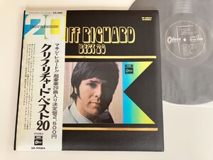 【盤良好/70年盤】クリフ・リチャード Cliff Richard / BEST 20 エンボスGATEFOLD 帯付LP EMI/ODEON OP99004 20曲収録歌詞対訳付