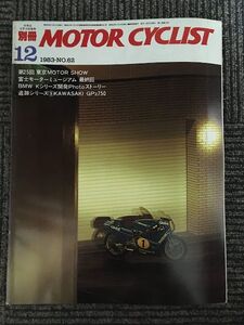 別冊 MOTORCYCLIST (モーターサイクリスト) 1983年12月号 / 第25回東京MOTOR SHOW