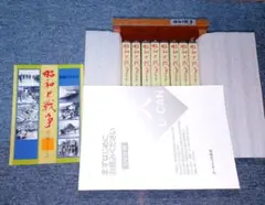 昭和と戦争　語り継ぐ7000日