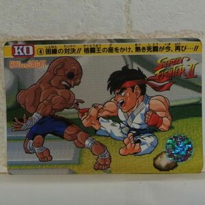 中古■リュウvsサガツト ストリートファイターカード STREET FIGHTERⅡ CARD テレビゲームトレーディングカード トレカBANDAI■おひさま堂