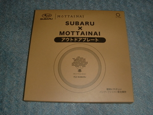 SUBARU×MOTTAINAI アウトドアプレート　カラー：ベージュ　非売品・新品