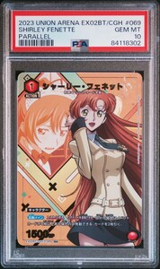 ★ PSA10 EX02BT/CGH-2-069 パラレル シャーリー・フェネット ★ コードギアス 反逆のルルーシュ ユニオンアリーナ Union Arena ★