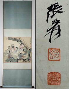 ■観心・時代旧蔵■C658中国古書道 張大千 八仙図 掛け軸 書画立軸 水墨中国画巻物 肉筆逸品 肉筆保証品