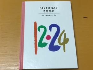 BK-V608 BIRTHDAY BOOK December 24 バースデーブック 誕生日の本 12月24日 占い 歴史 心理 など色々分かる！