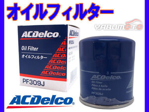 オイルエレメント デュトロ RZU300M RZU300X RZU301M オイルフィルター ACデルコ