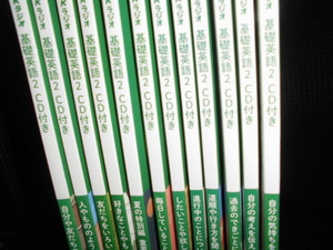 ■基礎英語2 2020.4-2021.3■12冊セット 書き込みあり