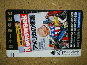 syut・110-19803　ニューズウイーク　中国近代化の行方　アメリカの逆襲　TBSブリタニカ　未使用　50度数　テレカ