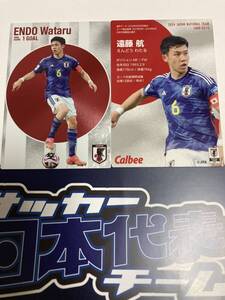 サッカー日本代表 2024 GS-15 遠藤 航（リバプール）ゴールスコアラーカード（MF/FW）シルバー仕様 レア カルビー チップス 即決 送料無料