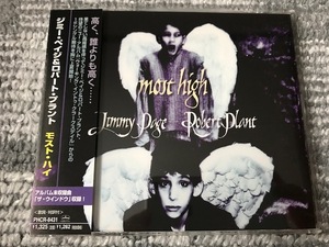 【貴重】ジミー・ペイジ＆ロバート・プラント Jimmy Page+Robert Plant - most high’(3曲入り日本盤シングルCD)