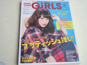 CHOKi CHOKi girls2014.10千葉雄大こんどうようぢKANA-BOON