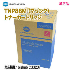 KONICA MINOLTA／コニカミノルタ TNP88M （マゼンタ） トナーカートリッジ 純正品 新品 （bizhub C3320 i 対応）