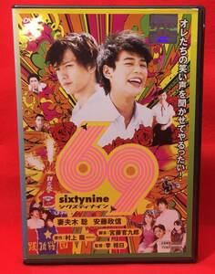 69 sixty nine [レンタル] [DVD]（439）妻夫木聡/安藤政信/金井勇太/太田莉菜/井川遥/村上淳/柴田恭兵