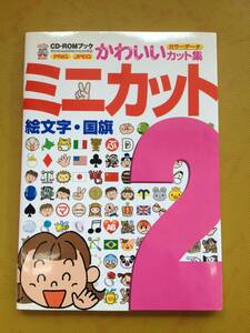 即決◇新品書籍■かわいいカット集　5冊セット ミニカット２　ミニカット３　ふゆ　どうぶつくん　スポ魂