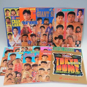 90年代 全日本プロレス パンフレットセット まとめ売り ゲーリー・オブライト四天王◆864f03