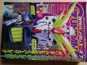 ガンダムエース　２０１８年７月号　特別付録なし