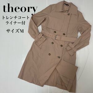 theory セオリー トレンチコート ロングコート ベビーピンク サイズM トレンチコート ベージュ トレンチ コート ライナー ロング丈