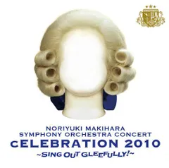 【中古】LIVE ALBUM SYMPHONY ORCHESTRAcELEBRATION 2010~Sing Out Gleefully!~