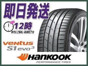 245/45R20 4本送料込58,800円 HANKOOK(ハンコック) VENTUS S1 evo3 SUV K127A サマータイヤ (当日発送 新品)☆