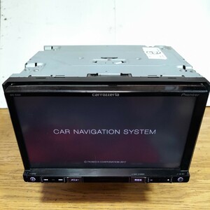 カロッツェリア AVIC-RZ501 2017年第2.0.0版地図データ(管理番号:24011731)法人向けモデルB3