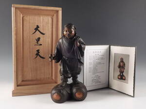 ○栄○高村 光雲 造 大黒天 仏像 置物 28.2cm 共箱 無傷完品 20w226