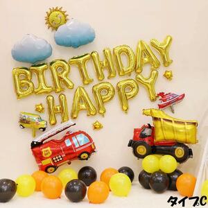 バースデーバルーン 記念日 男の子 消防車 トラック 風船 HAPPY BIRTHDAY ハッピーバースディ 誕生日 バルーン イベント お祝い プレゼント