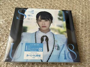 STU48 アルバム 懐かしい明日 TYPE A 初回プレス盤 中村舞 未開封 Blu-ray シリアル ③