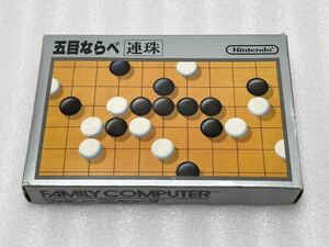 即決 ファミコン 五目ならべ 連珠 銀箱 FC 任天堂 カセット 当時物 デッドストック 未使用品 ゲームソフト 昭和レトロ 激レア 希少 絶版