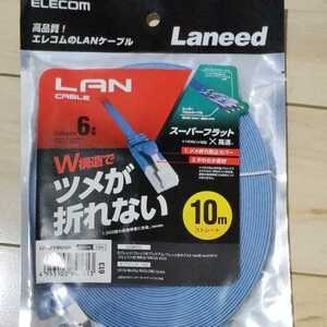 LANケーブル フラット 10m cat6準拠 爪折れ防止 ギガビット より線 ブルー LD-GFT/BU100 エレコム ELECOM 新品未使用