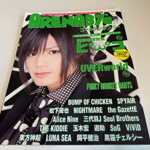 yf264 ARENA37℃ 2011年 ゴールデンボンバー ピコ UVERworld 音楽 ロック J-POP バンド 楽器 邦楽 付録無し ファンモン 東方神起