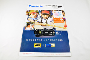 【カタログのみ】★2015秋 Panasonic パナソニック デジタルビデオカメラ 総合カタログ 長期保管品