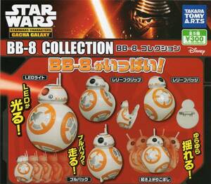 [即決]　ガチャ　スター・ウォーズ　BB-8　コレクション　(全5種セット)