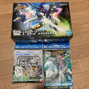 LBX オーディーン　ハイパーファンクション　HF レア　ビームガーター　その他オプション