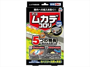 【まとめ買う-HRM18876338-2】ムカデコロリ（毒餌剤）容器タイプ 【 アース製薬 】 【 殺虫剤・ムカデ 】×2個セット