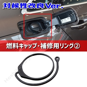 ◇ 【送料無料】 VW / Audi 汎用 燃料キャップ 補修用② ストラップ リング DIY可能 給油口 ひも ◇ ワーゲン ポロ ゴルフ ビートル