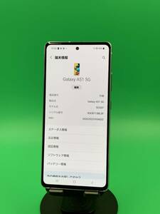 ★美品 Galaxy A51 5G 128GB SIMフリー 最大容量良好 格安SIM可 KDDI ○ SCG07 プリズムクラッシュホワイト 中古 新古品 BPK13113 