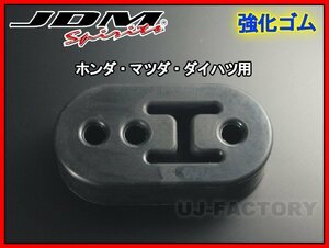 ★マフラーハードブッシュ（03L）ダイハツ車汎用タイプ【1個】★垂れ下がったマフラーをシャキッとリセット/マフラーハンガー