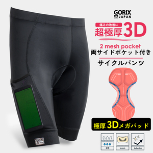 GORIX ゴリックス サイクルパンツ 超極厚3Dメガパッド ポケット付き (G-pt 3DメガPADタイプ) Mサイズ
