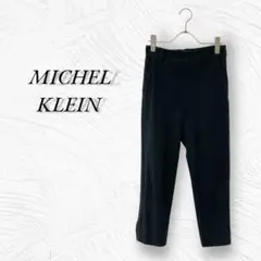 【ミッシェルクラン MICHEL KLEIN】クロップドパンツ E2488