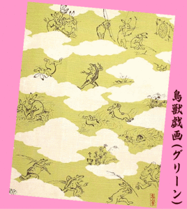 ★大人気柄!!★鳥獣戯画(ちょうじゅうぎが)★絵画小風呂敷(ふろしき)★蛙(かえる)・兎(うさぎ)・猿・馬・絵巻物・手拭い(てぬぐい)店★