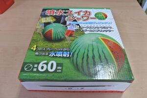0325/1540/C10　噴水スイカシャワー 子供用水遊び スイカ