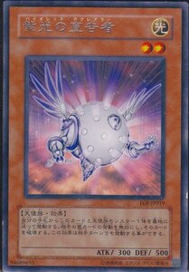 J【3枚セット】 紫光の宣告者　 遊戯王 ☆レア モンスター ☆