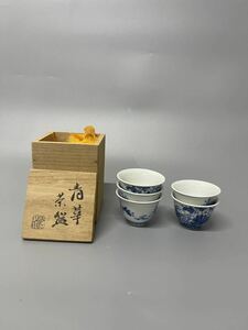 清水七兵衛　青華煎茶碗　5客　茶道具 