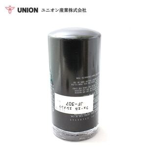 ユニオン産業 UNION パワーショベル 314D CR MFX フューエルエレメント JF-307 キャタピラージャパン 交換 メンテナンス 整備