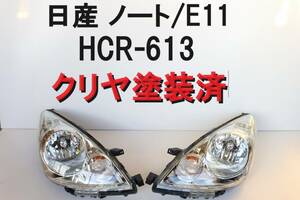 【クリヤ塗装済】日産 ノート E11 ヘッドライト 左右 純正 ICHIKOH VALEO HCR-613 ハロゲン 程度良好 【574】