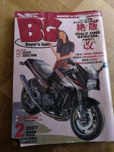 Mr.Bike BG　ミスター・バイク 2007年2月号